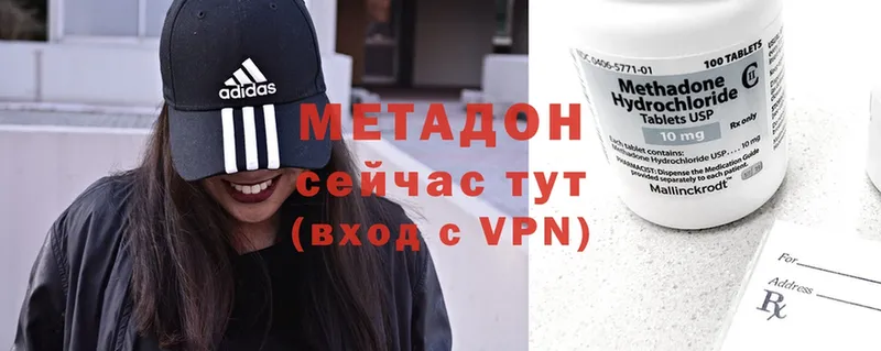 МЕТАДОН methadone  omg tor  Кимры 